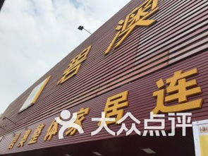 華潤鞋材廠附近購物 美足鞋廠附近購物 佛山